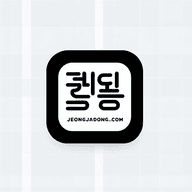 정자동 스웨디시 - 정자동 로미로미 추천과 이용 후기